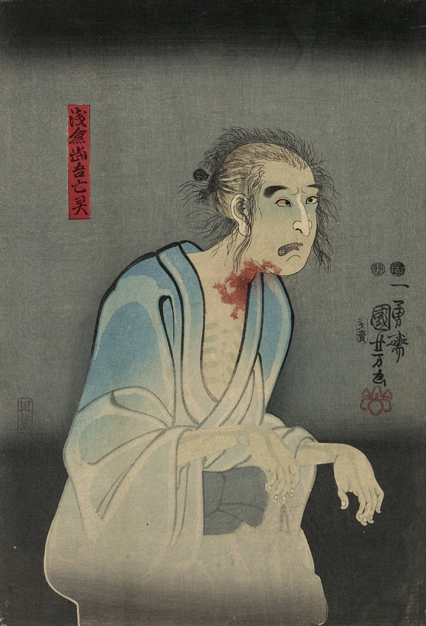 俳優の市川講談寺IVが朝倉東郷の幽霊として、1851年（カラー木版画） 作： 歌川国芳