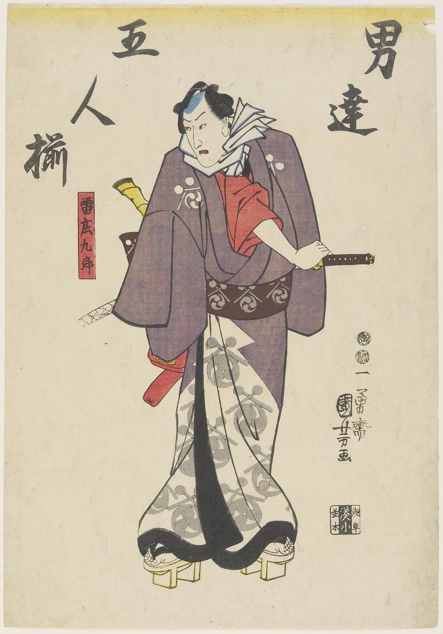 An Actor in the role of Kaminari Sho_kuro_, 1847-1852 作： 歌川国芳