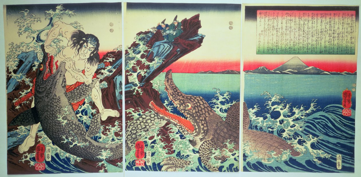 朝比奈三郎とワニ、パブ。 1849（カラー木版画） 作： 歌川国芳