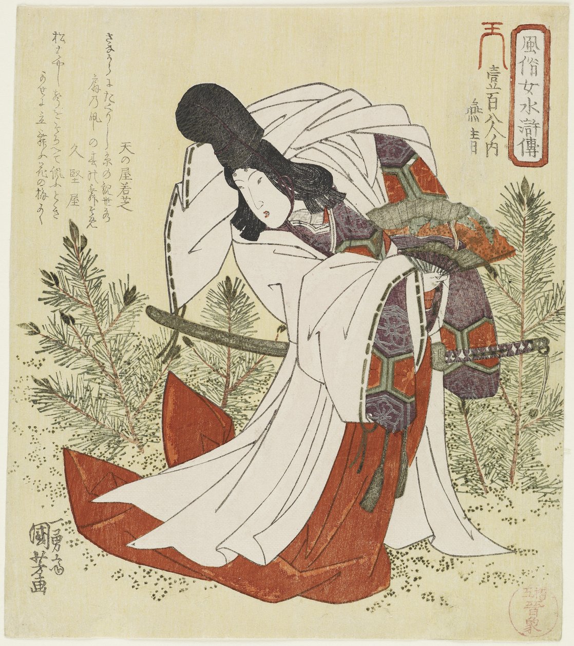 Ensei, c. 1829 作： 歌川国芳