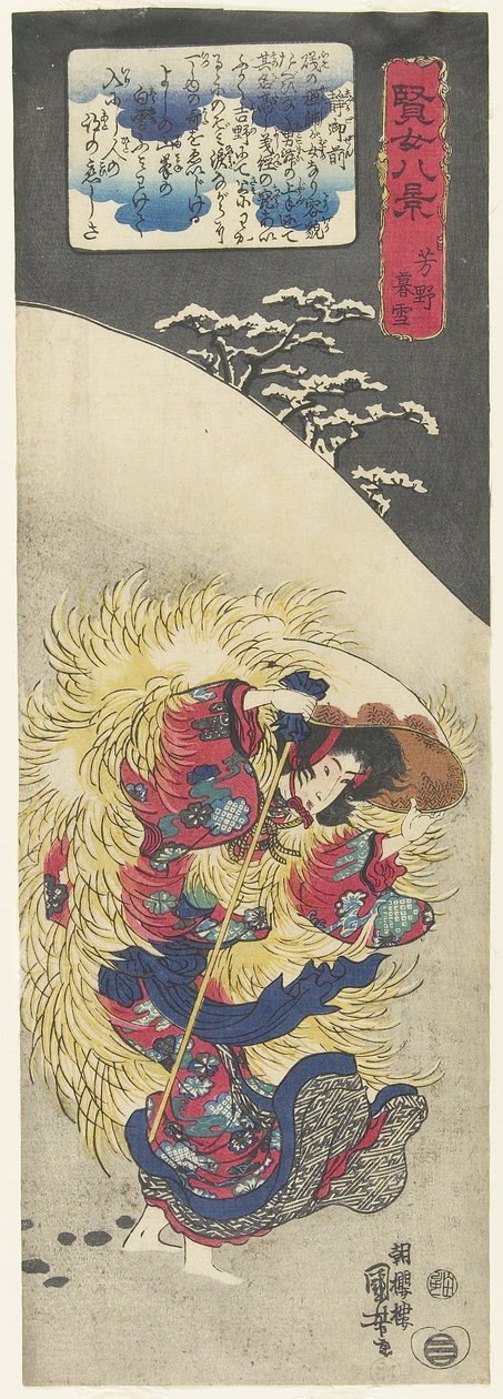 吉野の夕雪、1843-1847 作： 歌川国芳