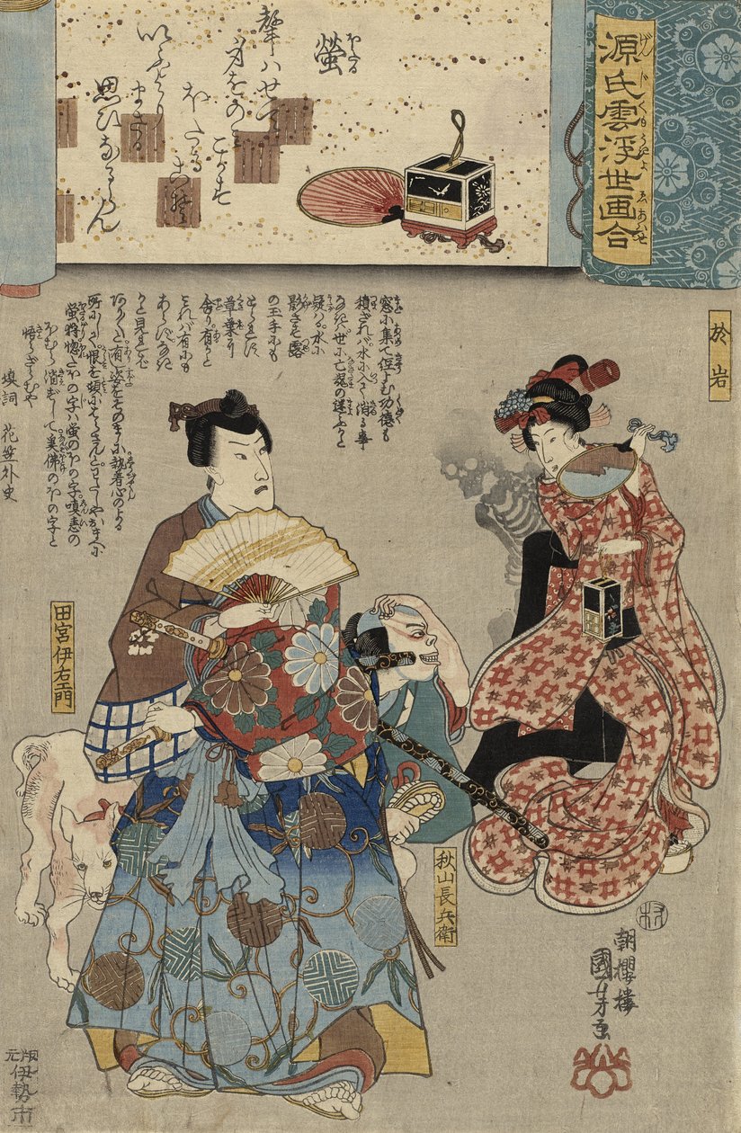 ほたる（カラー木版画） 作： 歌川国芳