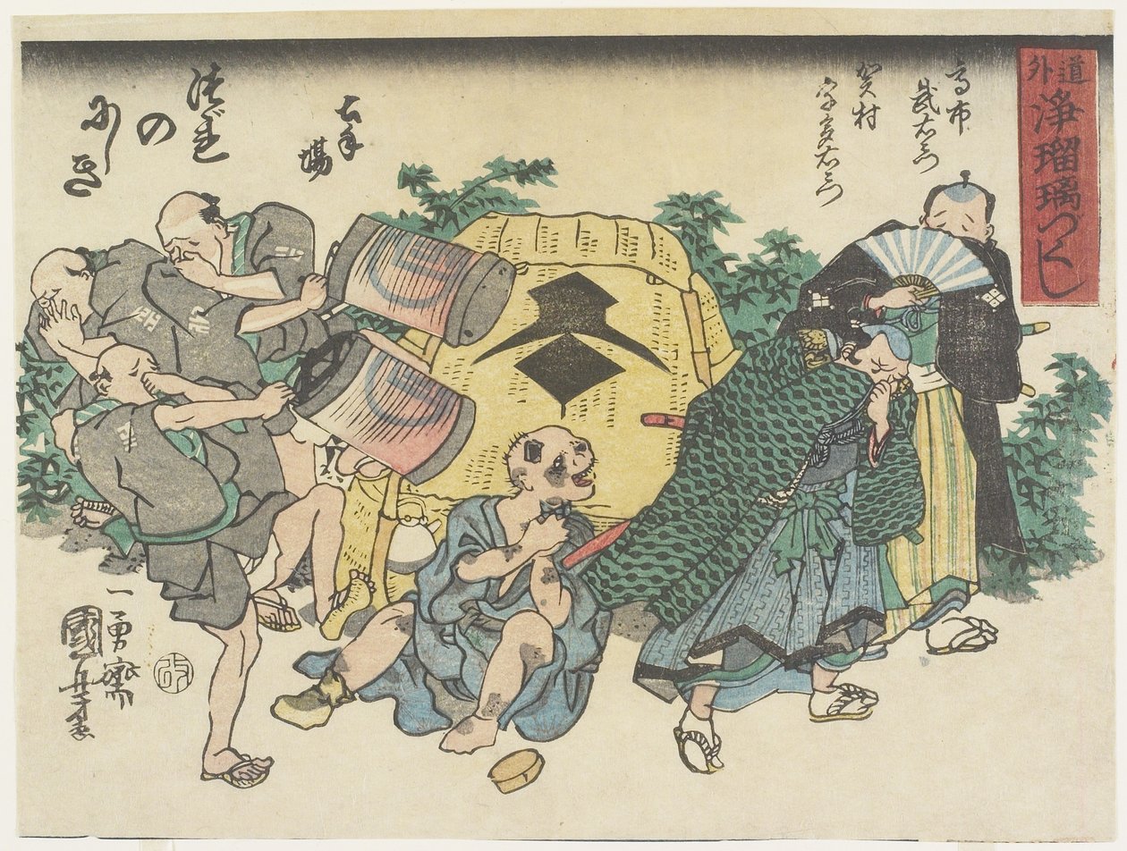 貧困の神 作： 歌川国芳