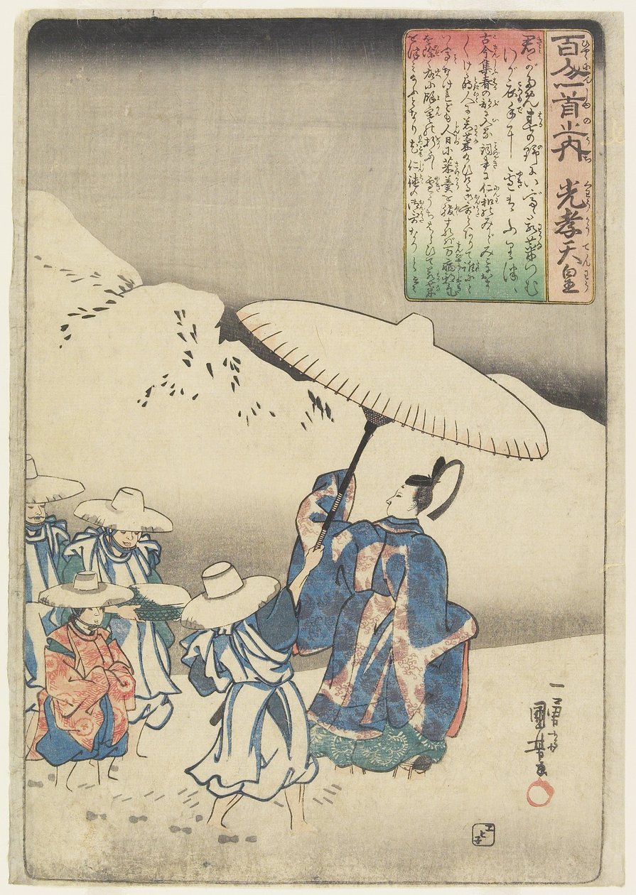 皇帝Ko_ko_の詩のイラストc。 1840-1842 作： 歌川国芳