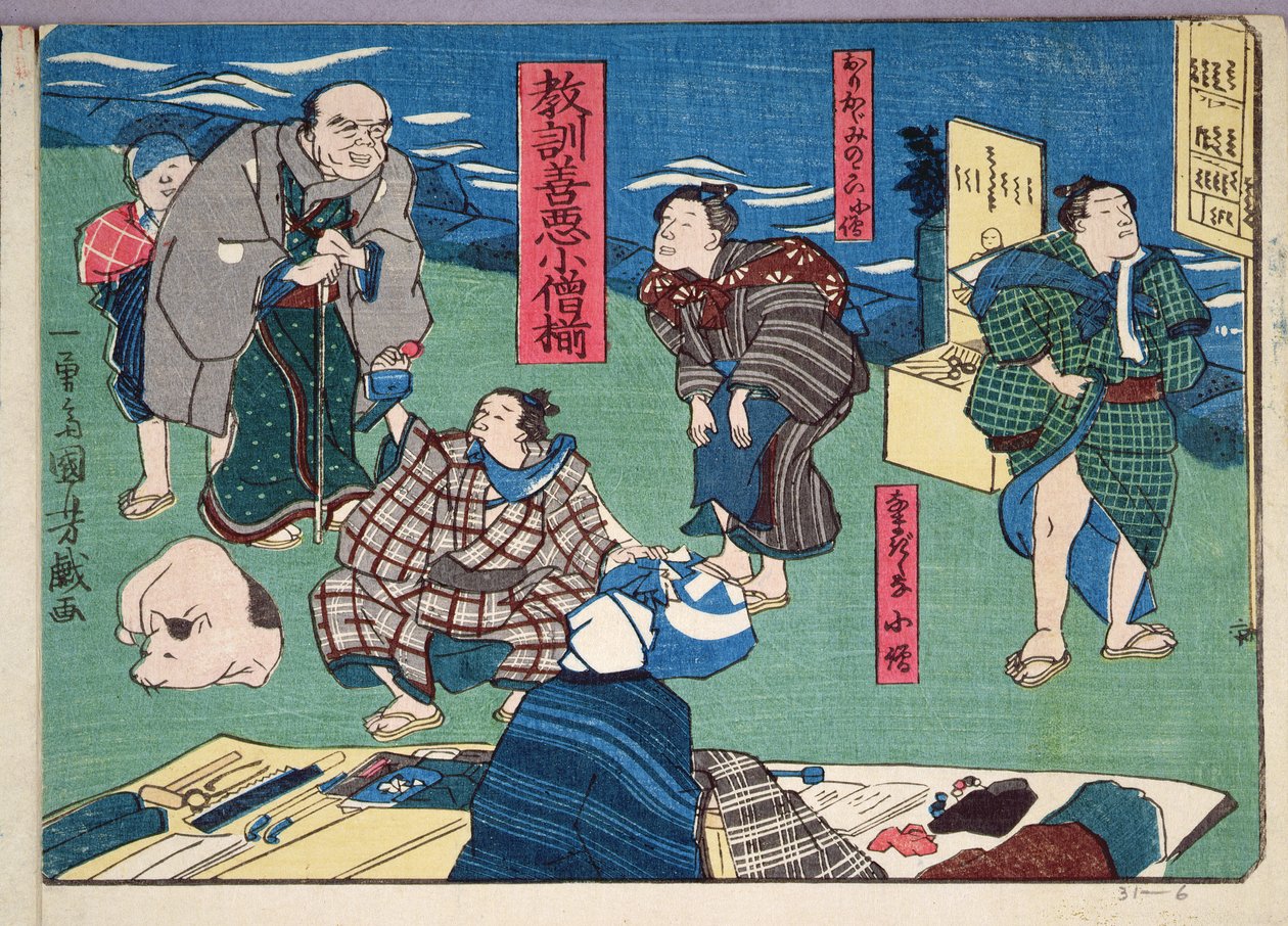 商人のための道徳的指導、行動の良い例と悪い例、1857年（カラー木版画） 作： 歌川国芳