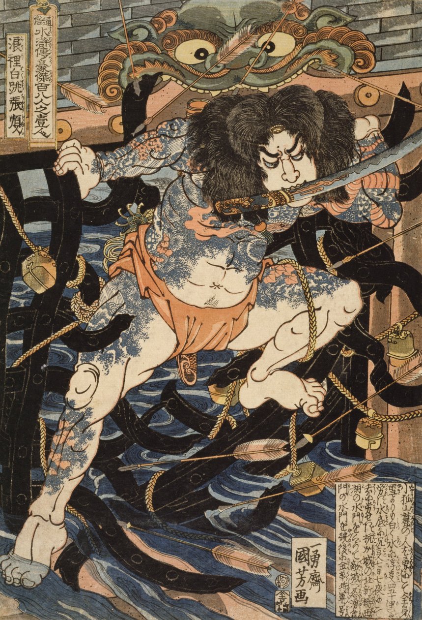 中国の物語からの百人と八人の英雄、The Water Margin- Zhang Shun、別名White Stripe ... 作： 歌川国芳