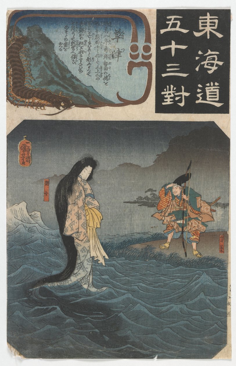 東海道五十三次（東海道五十三杉）江戸時代のペアリング1844-47（カラー木版） 作： 歌川国芳