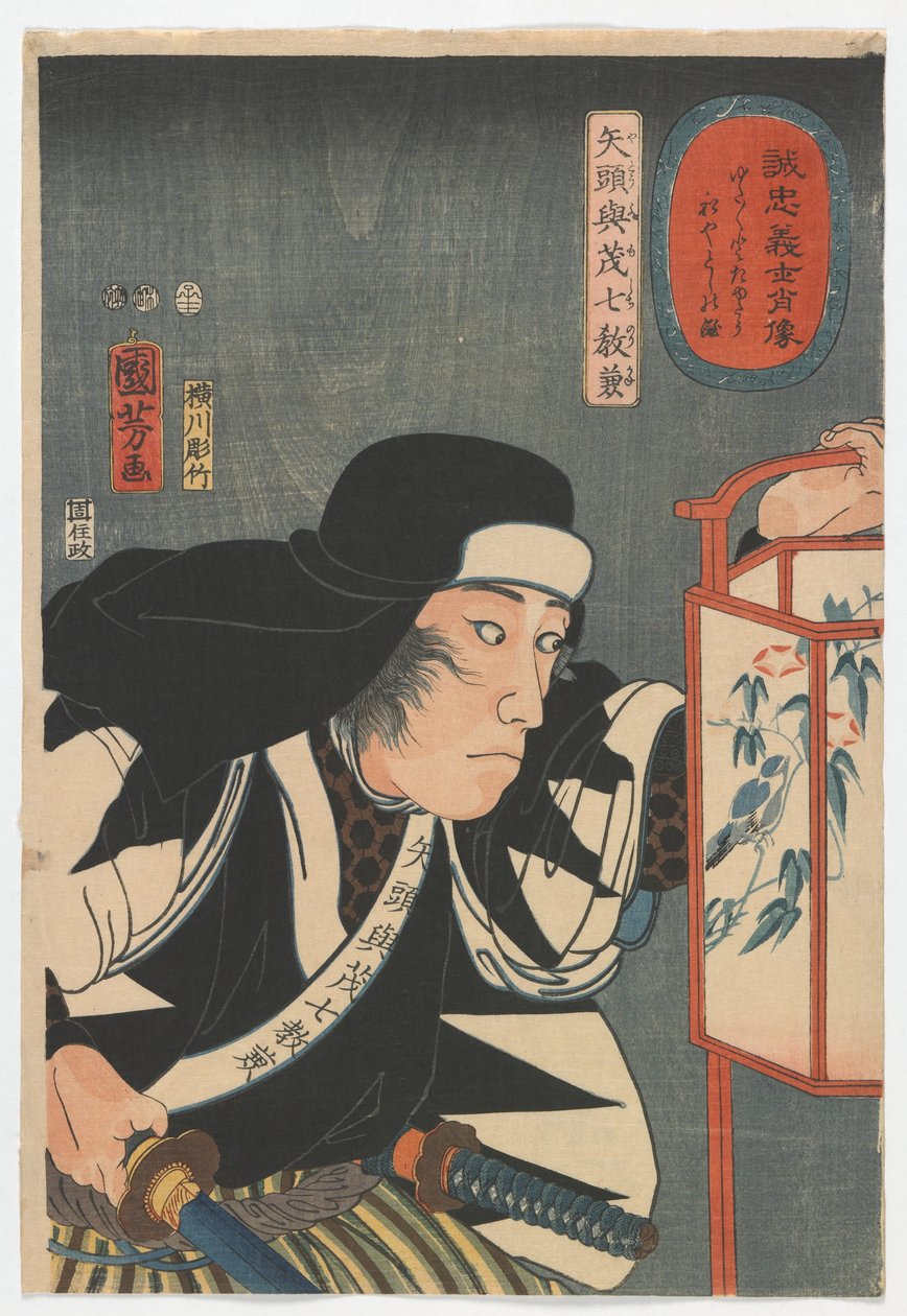 Portraits of Loyal Samurai: Yato Yomoshichi Norikane, Edo period, 1852 (colour woodblock print) 作： 歌川国芳