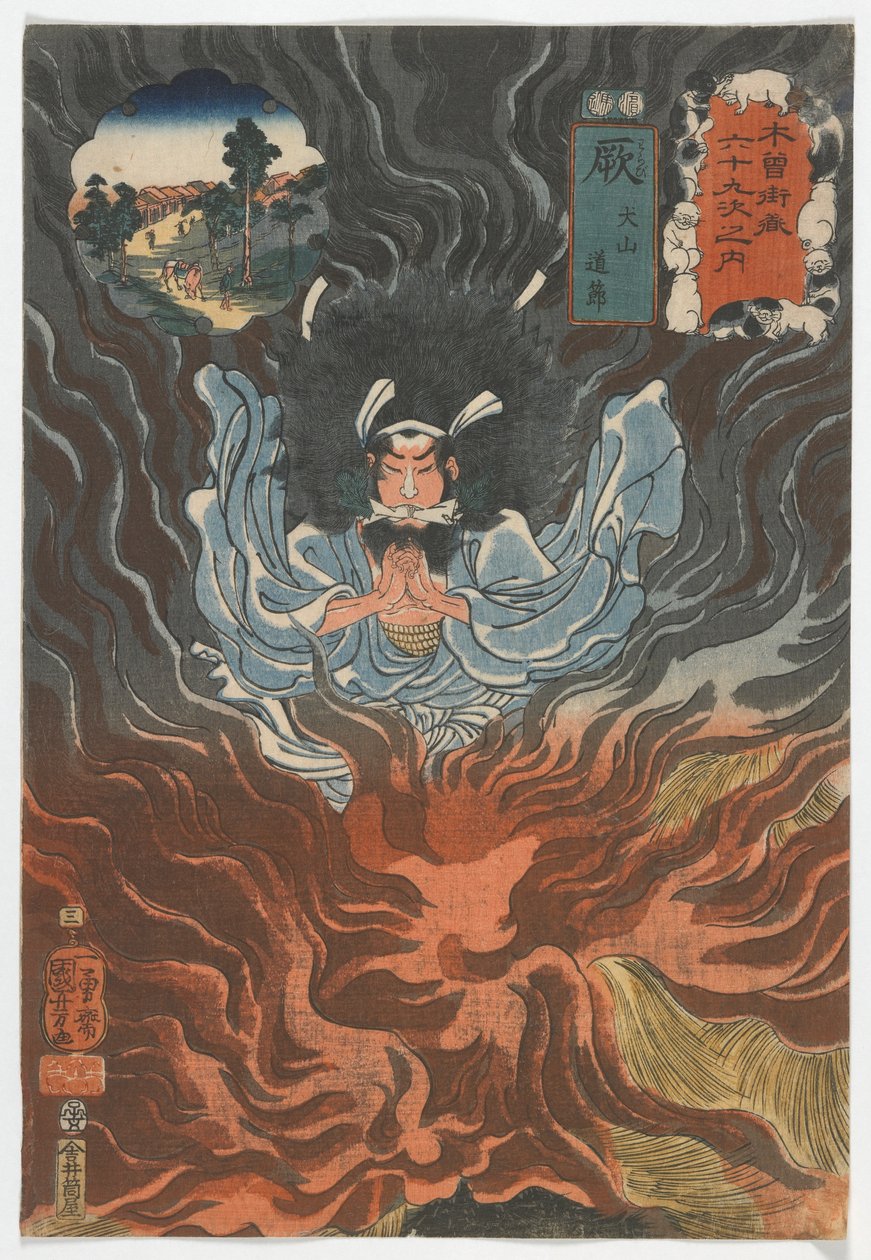 木曽街道の69駅：わらび、犬山道雪、江戸時代、1852年（色の木版画） 作： 歌川国芳