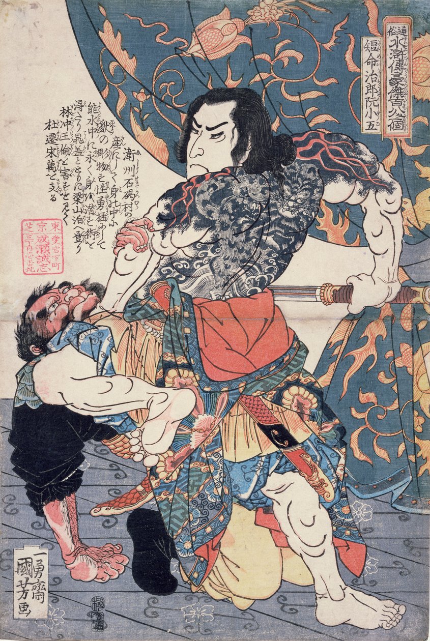 Tameijiro Genshogo slaying Orin, from the series 108 Chinese Heroes of the Suikoden (Tsuzoku Suikoden goketsu hyakuhachinin no hitori), pub. by Kagaya Kichiemon, 1827, (colour woodblock print) 作： 歌川国芳