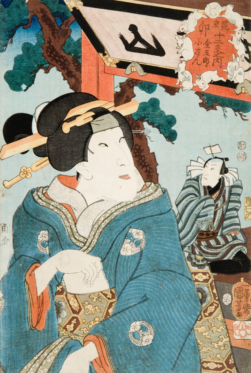 木版画 作： 歌川国芳