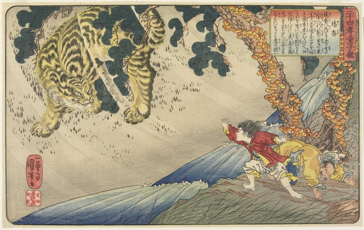 Yo_ko_, 1844-1846 作： 歌川国芳