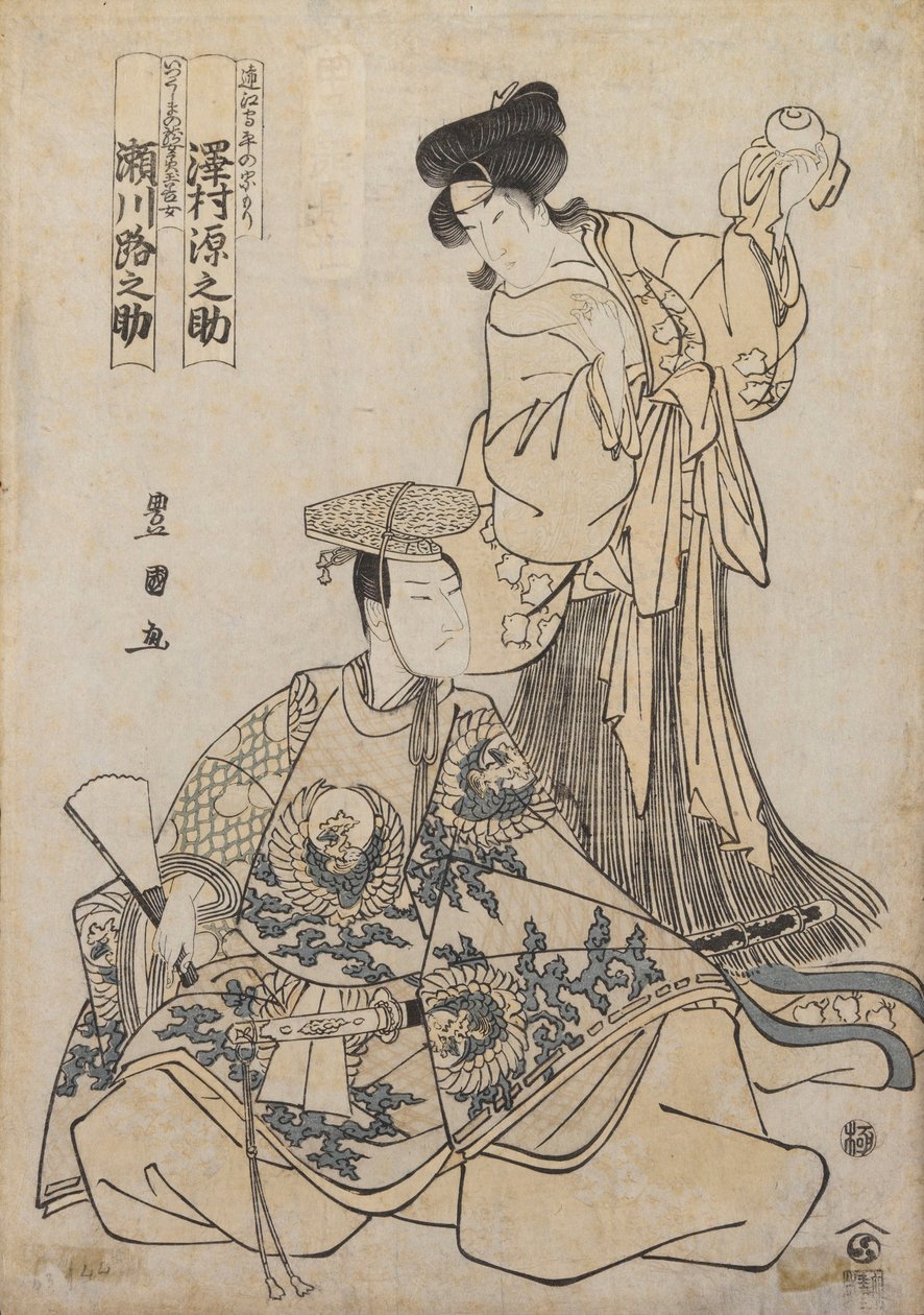 Kabuki actor Segawa and Gennosove 作： 歌川豊国