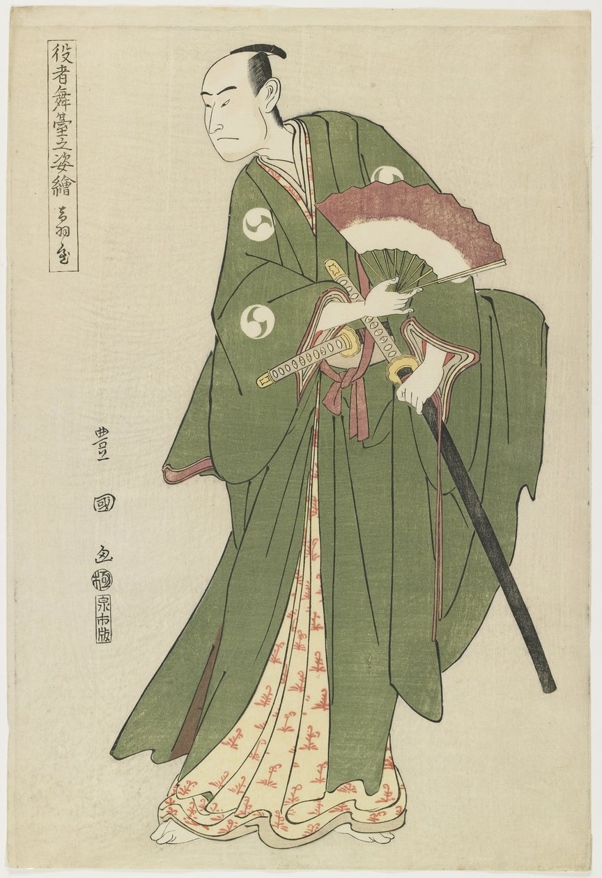 Otowaya, 1795 作： 歌川豊国
