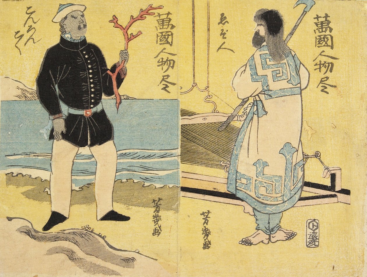 アイヌ（右）、マレー（左） 作： 歌川芳幾