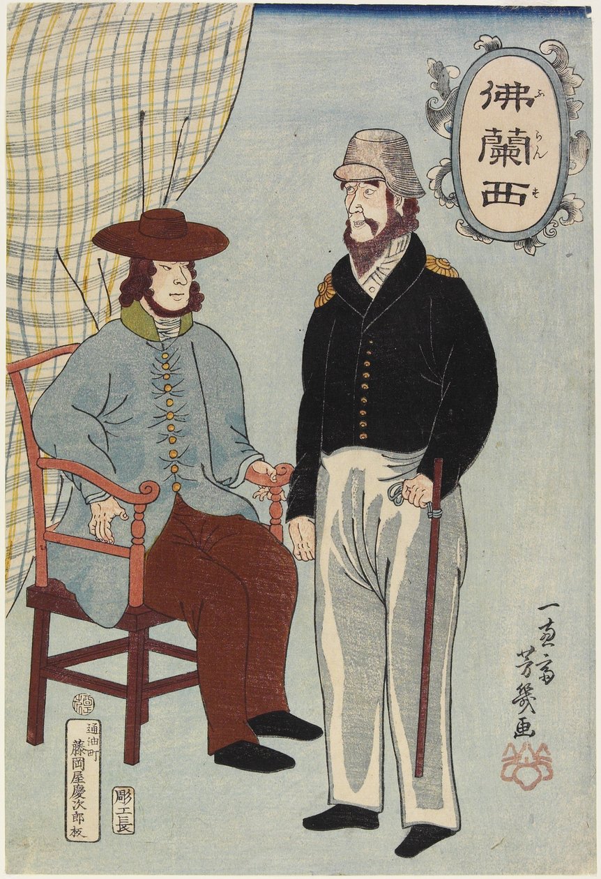 1861年1月のフランス人 作： 歌川芳幾