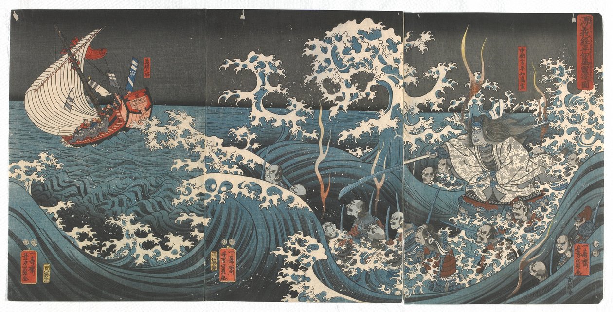 Minamoto no Yoshitsune Encounters the Ghost of Taira no Tomomori, Edo period, 1848-51 (colour woodblock print) 作： 歌川義和