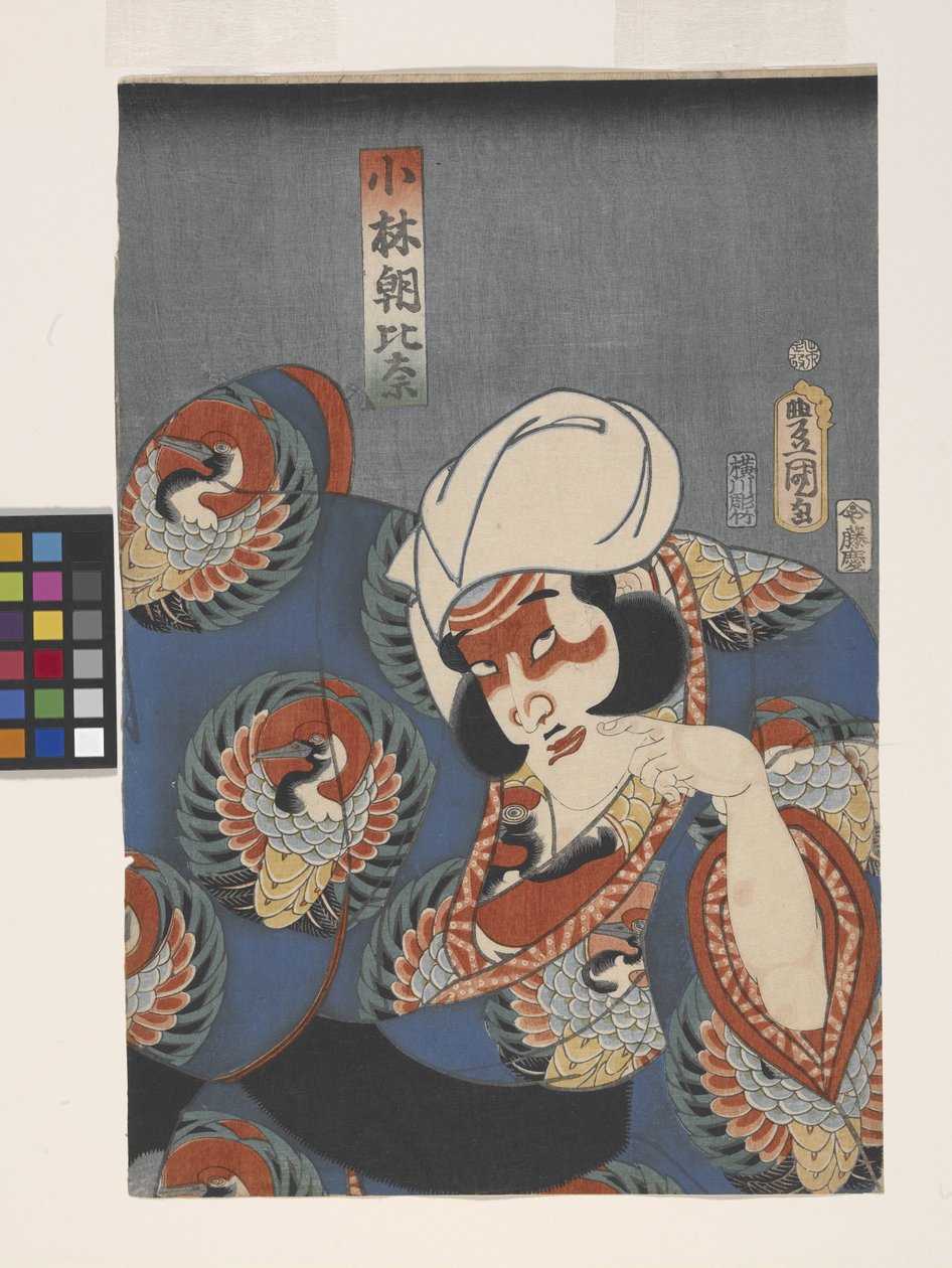 小林朝比奈役の俳優（カラー木版画） 作： 歌川（1786-1865）国貞