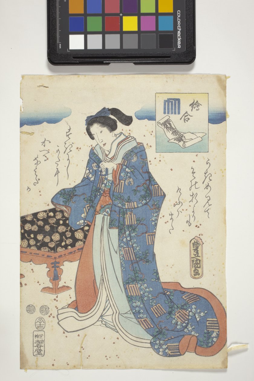 えあわせ 源氏紋付 源氏物語 十七章 作： 歌川（1786-1865）国貞