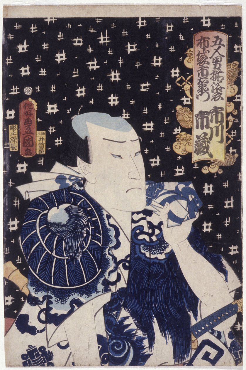 市川イチズ？ 布袋一右衛門として（色木版画） 作： 歌川（1786-1865）国貞