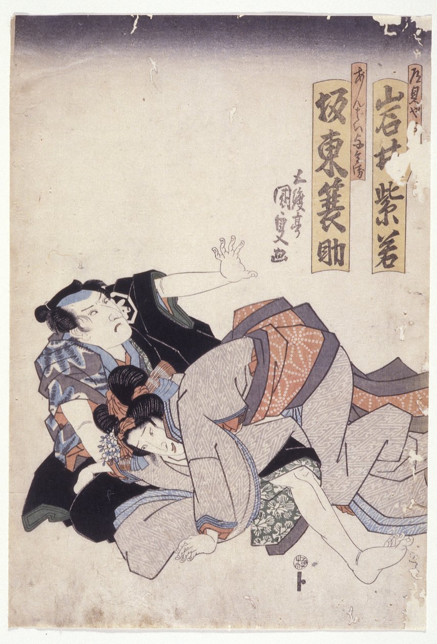 岩井紫雀とバンド？ 未読役の巳之助（カラー木版画） 作： 歌川（1786-1865）国貞