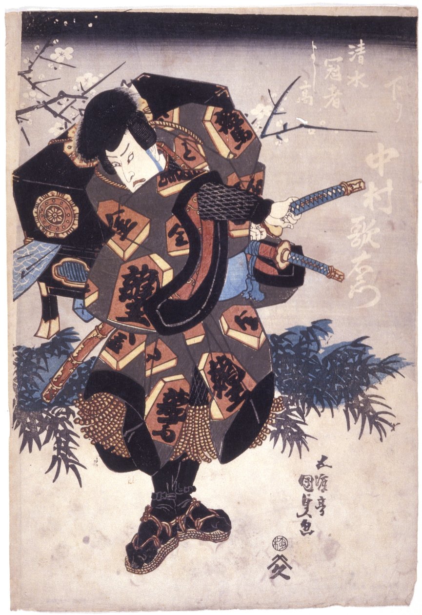 中村 歌右衛門 員 テェ ろぇ おｆ 清水 患者 吉高 （コォうｒ をおＤＢぉｃｋ ｐ林ｔ） 作： 歌川（1786-1865）国貞