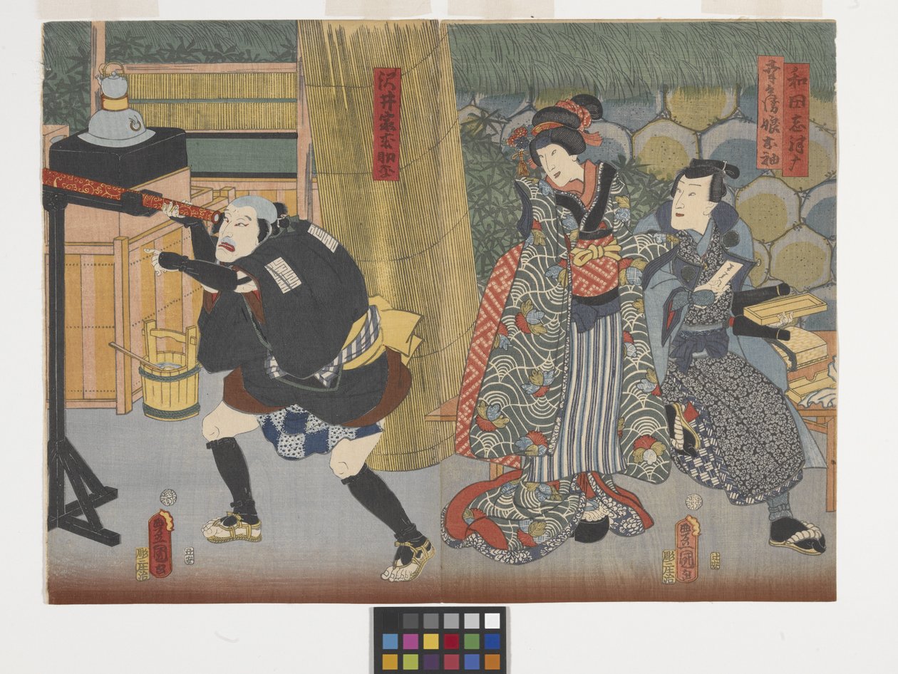 和田静馬、小兵衛の娘お袖と沢井家の家政婦（色木版画） 作： 歌川（1786-1865）国貞