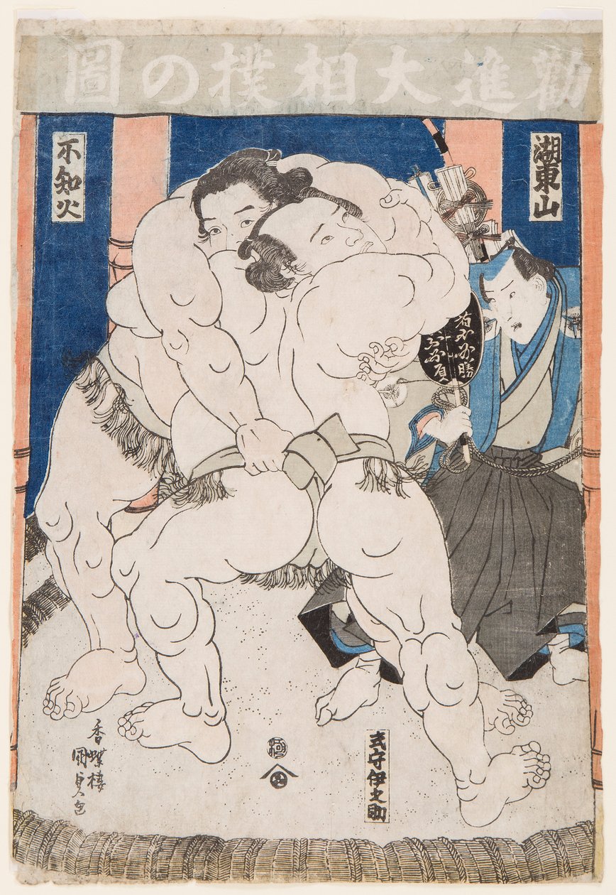 Combat de lutteurs de Sumo.Estampe de Utagawa Kunisada (1786-1865) - Sumo wrestlers in Action, by Kunisada (Toyokuni III), Utagawa (1786-1865).カラー木版画。寸法：37,5x26 cm。個人蔵 作： 歌川国貞