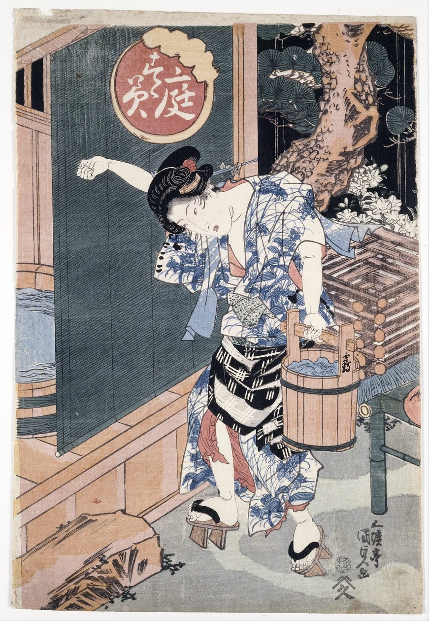 庭の湯船 パー 国貞（三代目豊国）、歌川（1786-1865 作： 歌川国貞