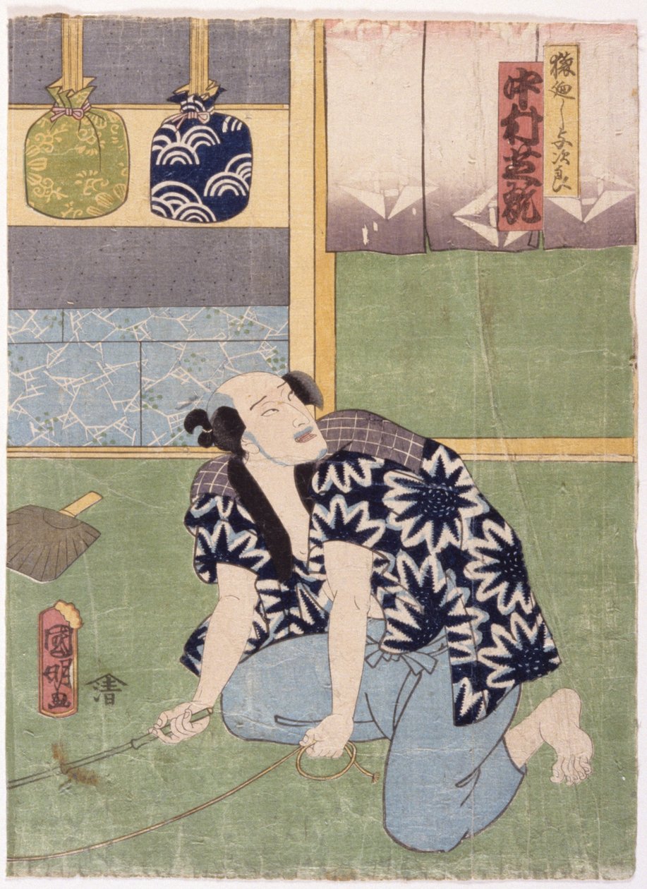 中村芝翫IV 猿回し夜更役？ （カラー木版画） 作： 歌川（1835～1888）国昭