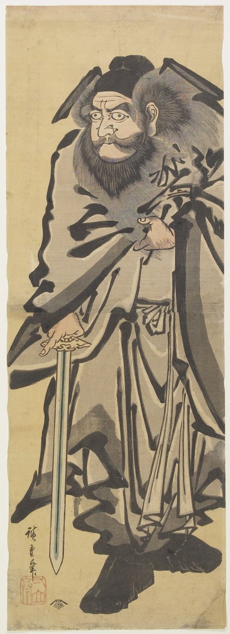 （Sho_ki The Demon Queller）、c。 1840 作： 歌川広重