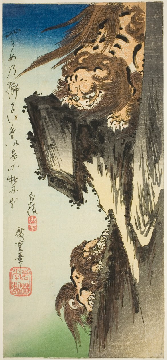 子ライオンを調教するライオン 作： 歌川広重