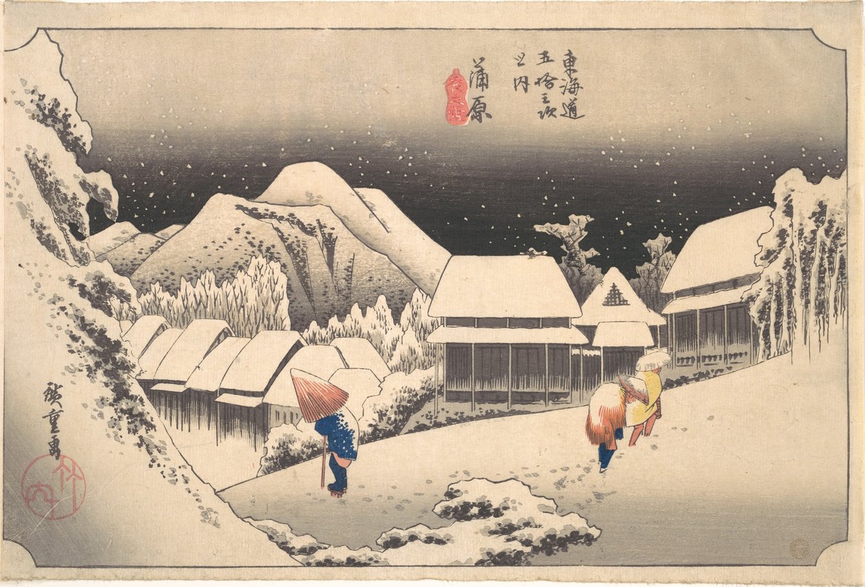 蒲原宿の雪の夕暮れ 作： 歌川広重