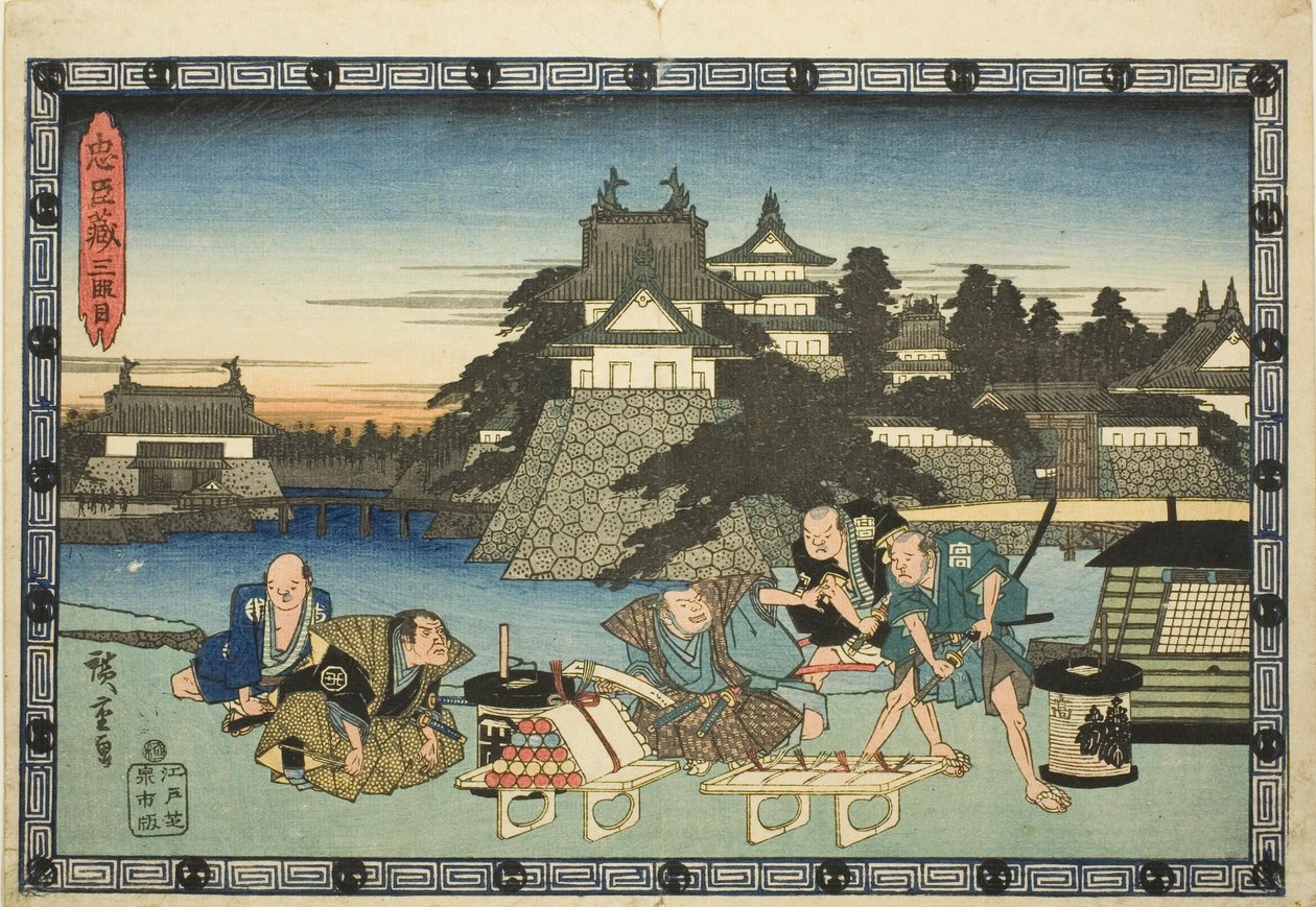 第三幕 三段目 『忠臣蔵の仇討ち』より 作： 歌川広重