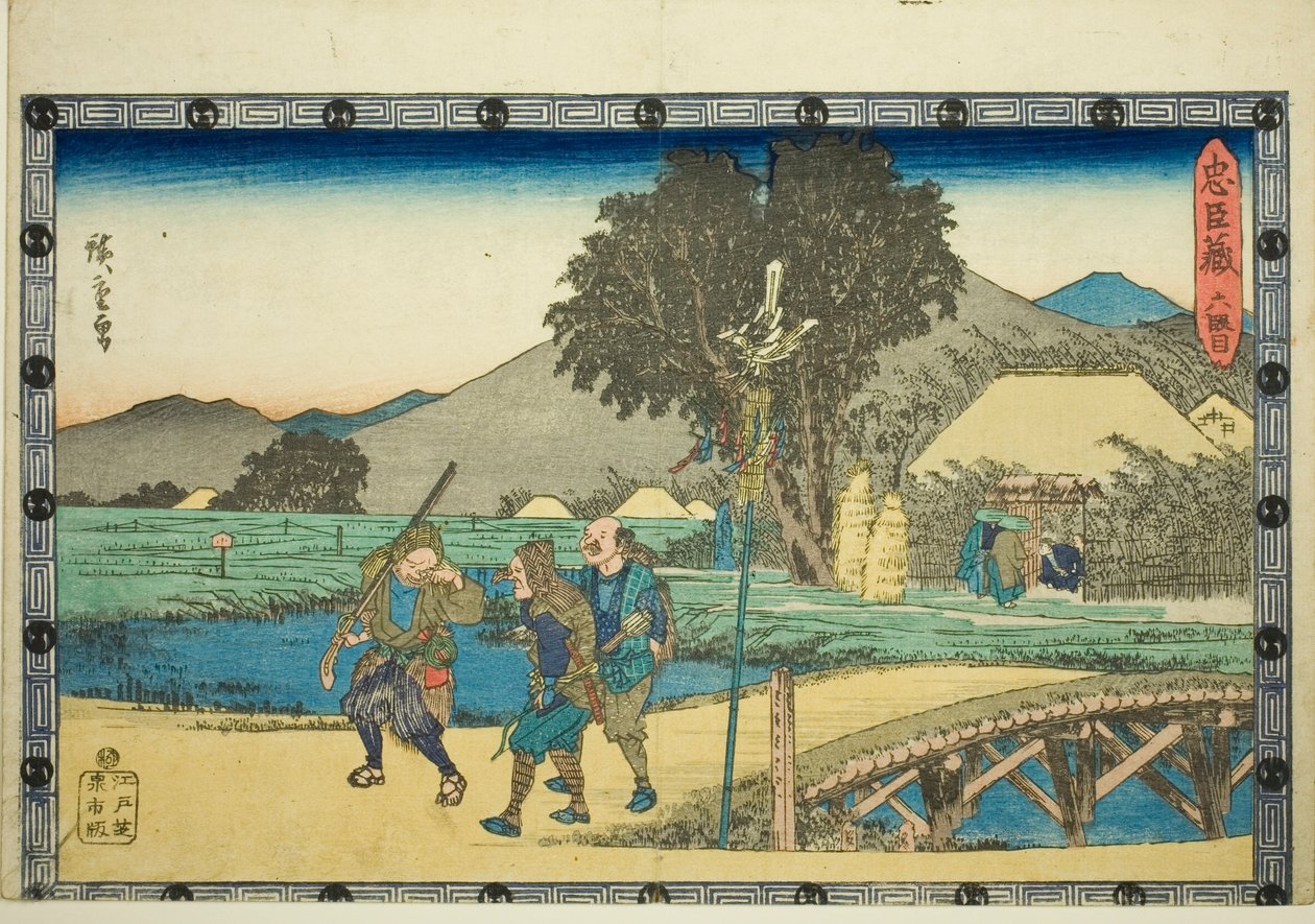 六段目 「忠臣蔵の仇討ち」より 作： 歌川広重