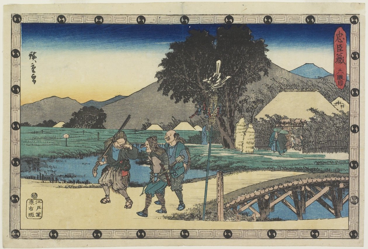 1838年法律6 作： 歌川広重