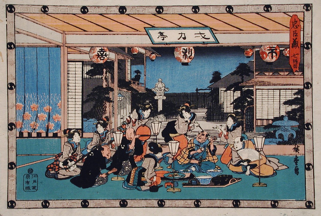 第7幕：目隠しごっこ 作： 歌川広重