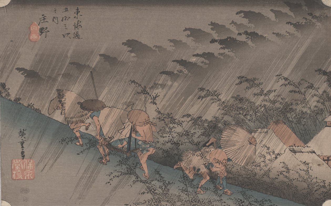 No.46「正野の突然のにわか雨」のあと1844年、常盤堂53駅から 作： 歌川広重