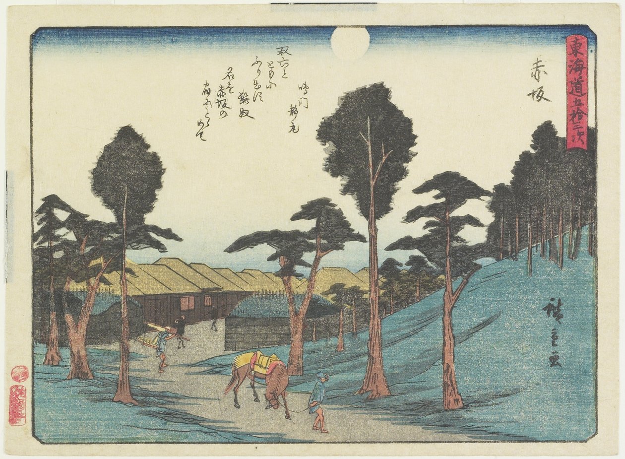 赤坂、1837-1844 作： 歌川広重