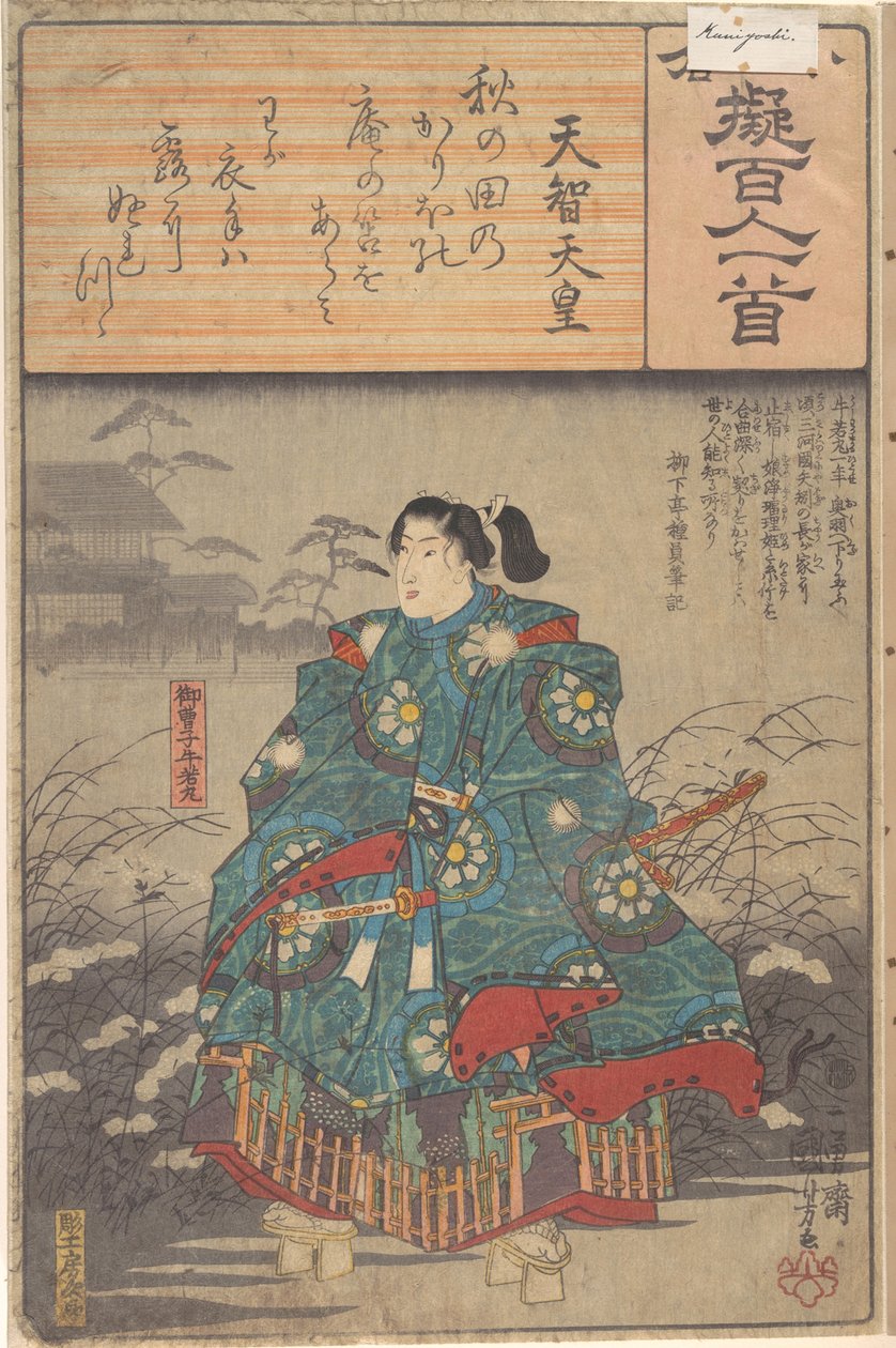 『小倉百人一首』シリーズより、88点の版画集 作： 歌川広重