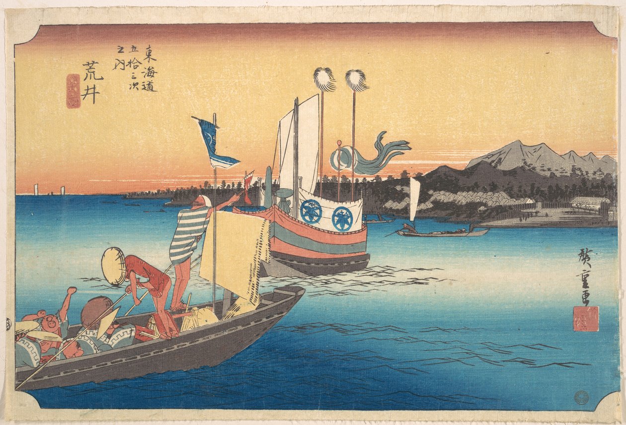 新居、渡船 作： 歌川広重