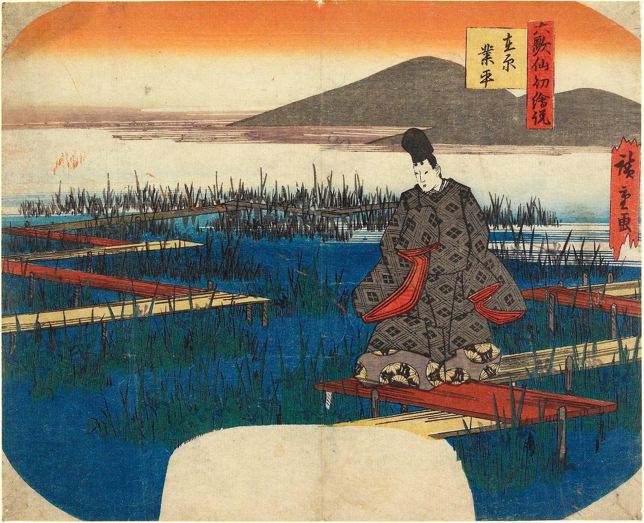 在原成平 作： 歌川広重