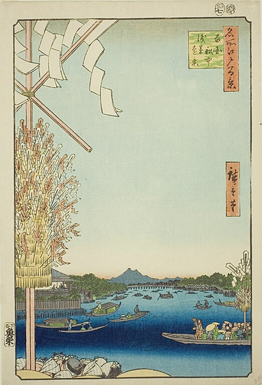 名所江戸百景』より「浅草川・大川端・宮戸川」（浅草川大川端宮戸川）No.60 作： 歌川広重