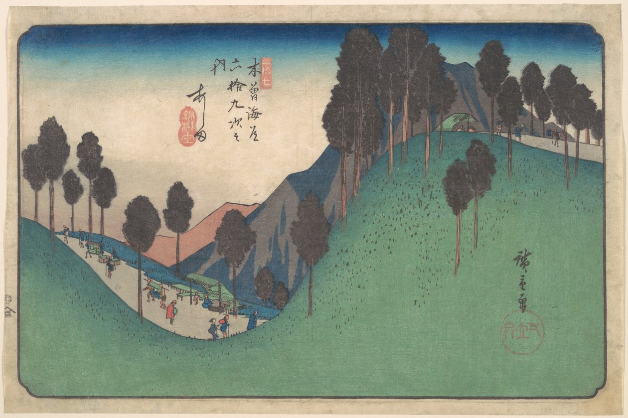 芦田駅 作： 歌川広重