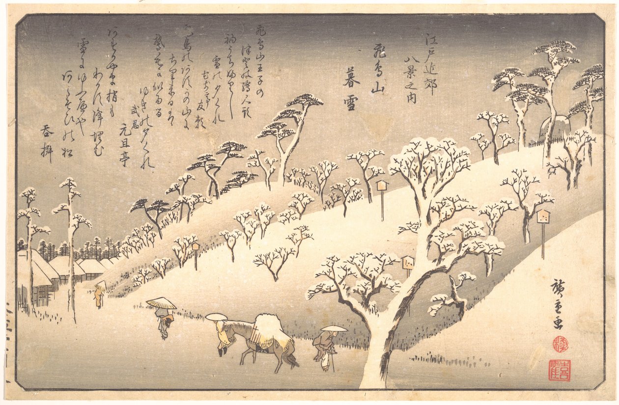 夕暮れの雪に覆われた飛鳥山 作： 歌川広重