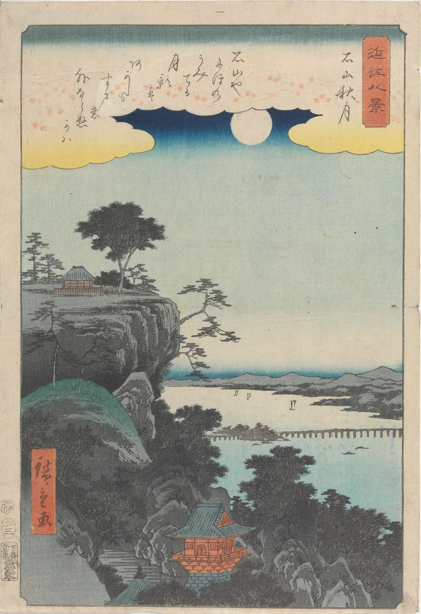 石山寺の秋月 作： 歌川広重