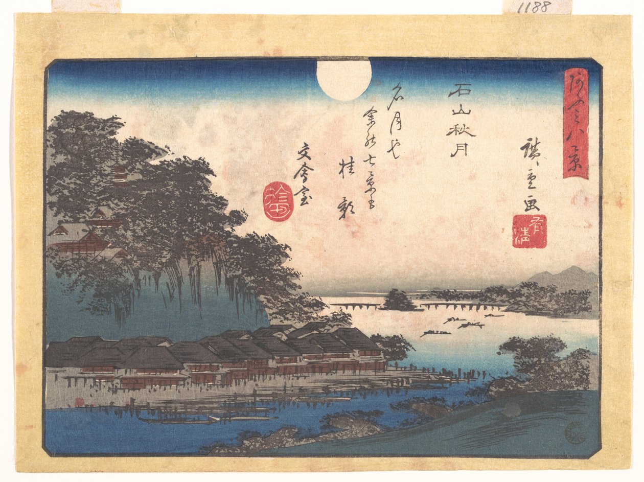 近江八景・石山秋月 作： 歌川広重