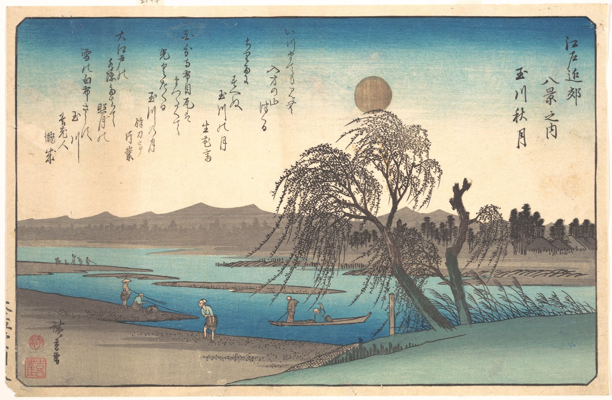 多摩川の秋の月 作： 歌川広重