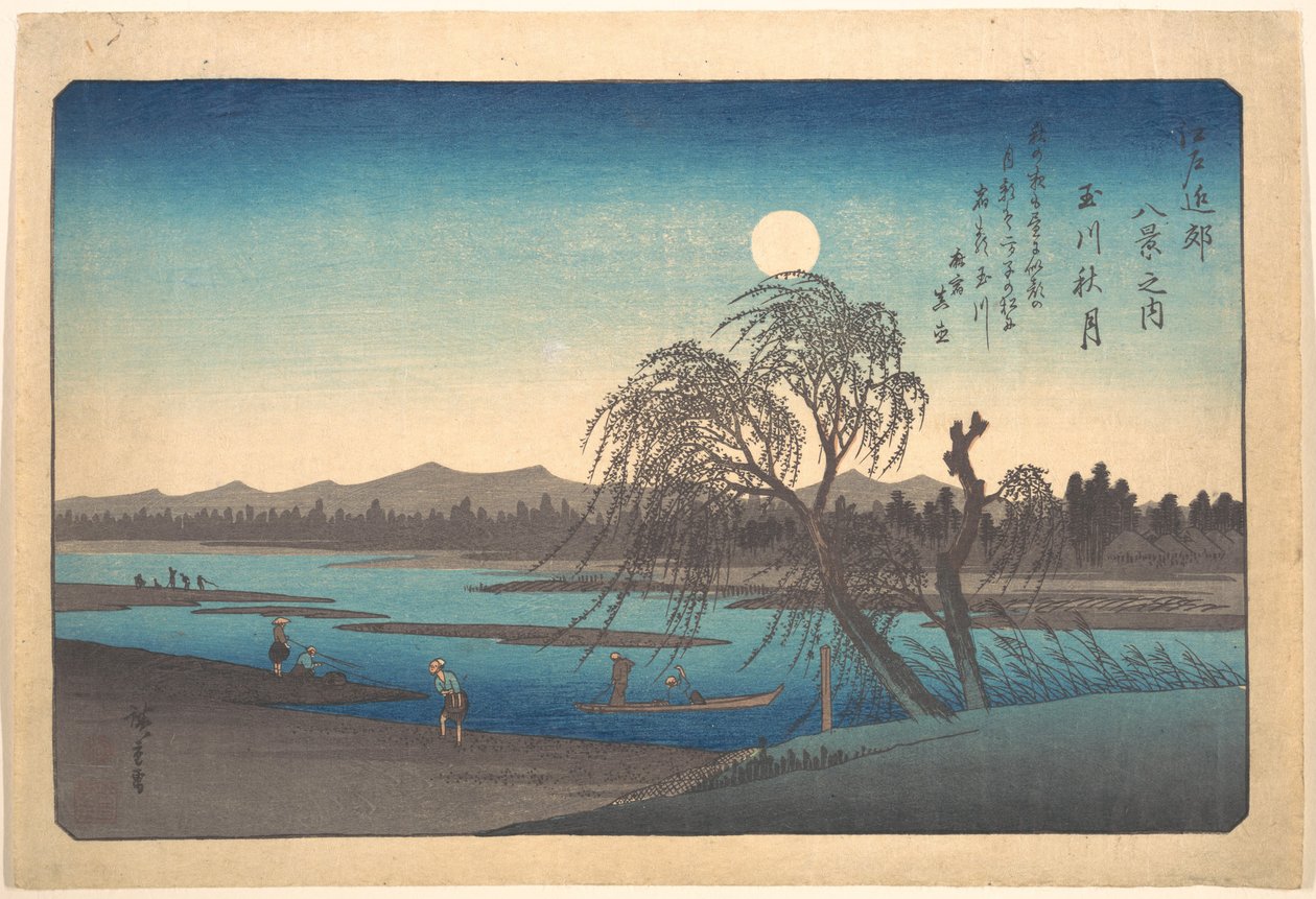 多摩川の秋月 作： 歌川広重