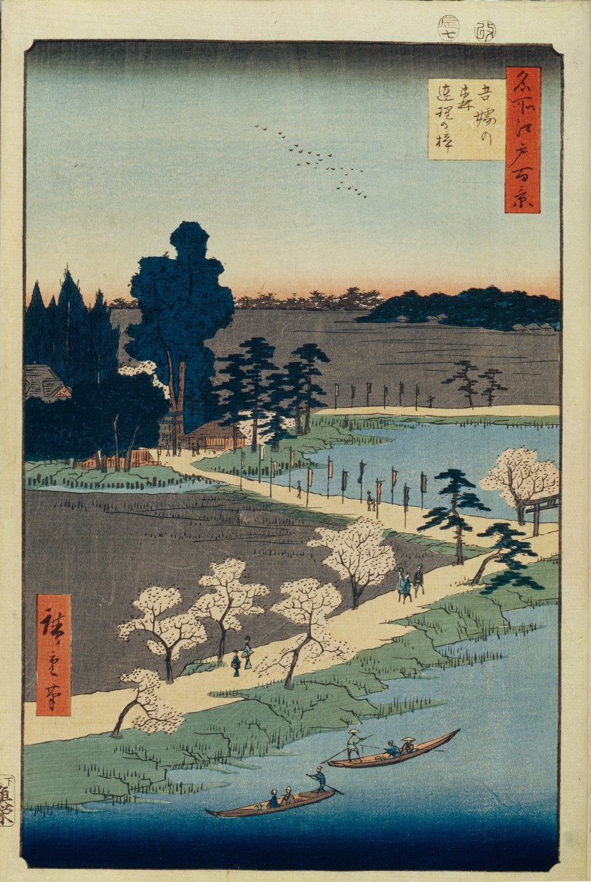 吾妻の森神社と絡み合う樟脳名所江戸百景1856-1858 作： 歌川広重